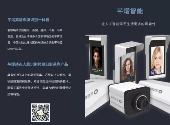 芊熠高清車牌識別一體機