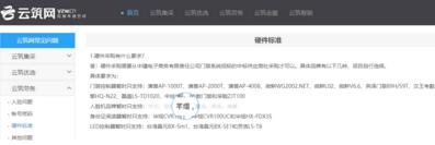 芊熠智能成功入選中建云筑硬件采購標準