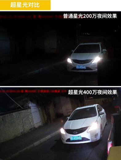 芊熠智能超星光對比