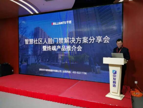 北京專場 | 智慧社區(qū)人臉門禁解決方案分享會，圓滿結束