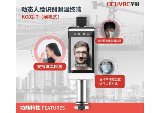 多地疫情揪心，芊熠動態(tài)人臉識別測溫門禁持續(xù)助力