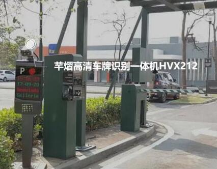 大展身手，芊熠智能車輛識別產(chǎn)品落地中國臺灣和巴西