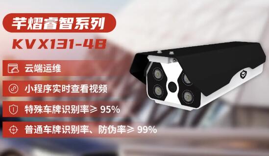 賦能移動端，手機(jī)免費(fèi)瀏覽實(shí)時(shí)視頻，芊熠為智慧停車提供更多的可能