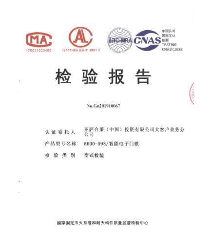 國家最新耐火1.5h檢驗證書