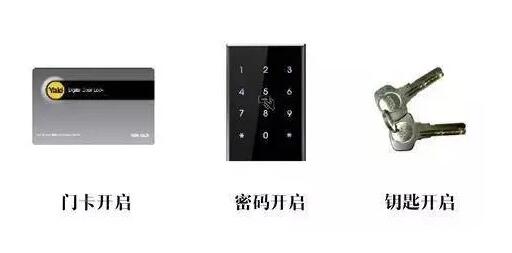 耶魯智能鎖YDM3211集智能卡、密碼、機(jī)械鑰匙三種開啟方式于一體