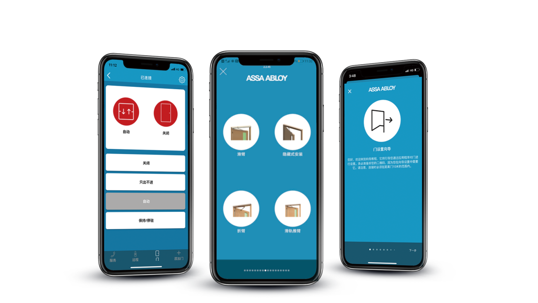 手機(jī)APP會(huì)指引完成安裝
