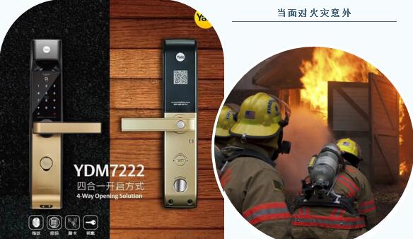 門鎖耐火技術(shù)精益求精