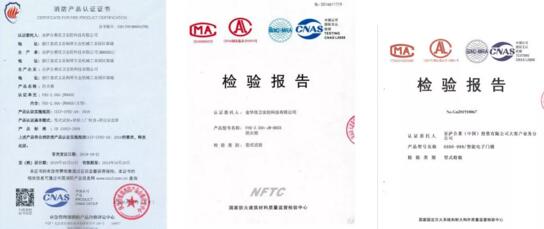 亞薩合萊機(jī)械替代鎖、電子鎖耐火1.5H防火檢驗報告