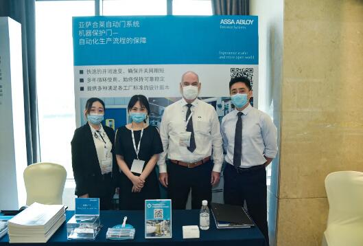 亞薩合萊受邀出席第六屆汽車先進(jìn)制造技術(shù)峰會