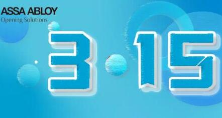 權(quán)益守護(hù)，亞薩合萊永不缺席