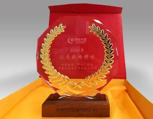 載譽(yù)歸來(lái) | 亞薩合萊獲TOP10房企綠城肯定，攬收雙項(xiàng)殊榮