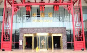 昆明世博會(huì)中國(guó)館旋轉(zhuǎn)門(mén)案例 - 中出網(wǎng)-智能出入口與停車充電門(mén)戶