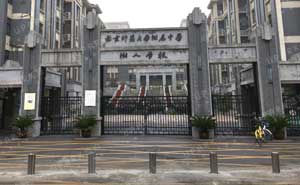 南京師范大學附屬中學樹人學校全自動升降路樁項目 - 中出網(wǎng)-智能出入口與停車充電門戶