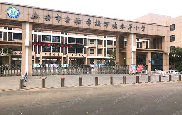 泰安市實驗學校萬境水岸小學全自動升降路樁項目 - 中出網-智能出入口與停車充電門戶