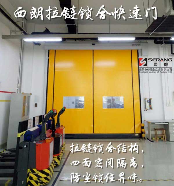 防臭密閉型工業(yè)快速門