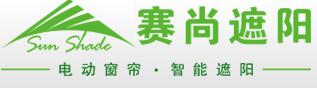 天津市賽尚遮陽(yáng)科技有限公司