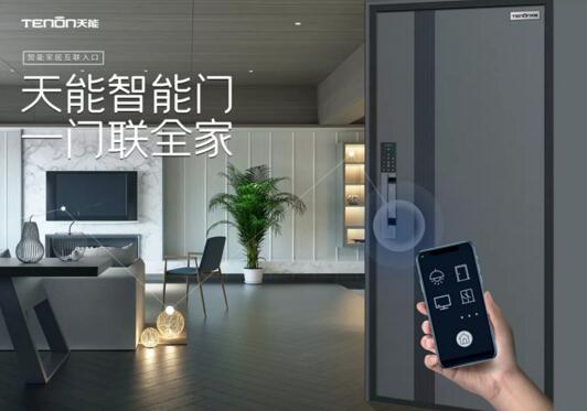 天能智能門 一門聯(lián)全家