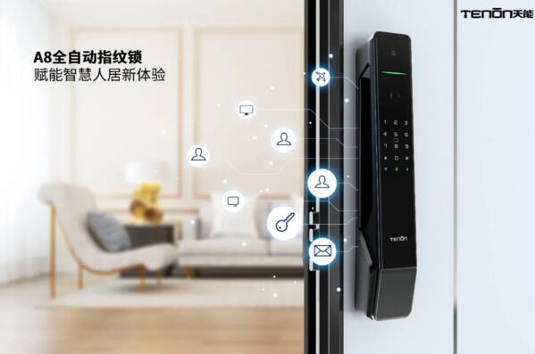 A8全自動指紋鎖