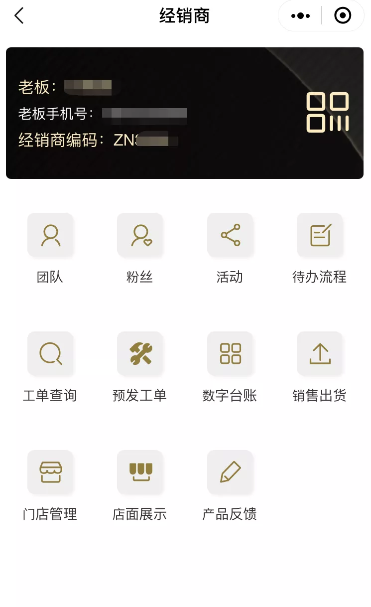 “天能無憂服務(wù)”小程序界面