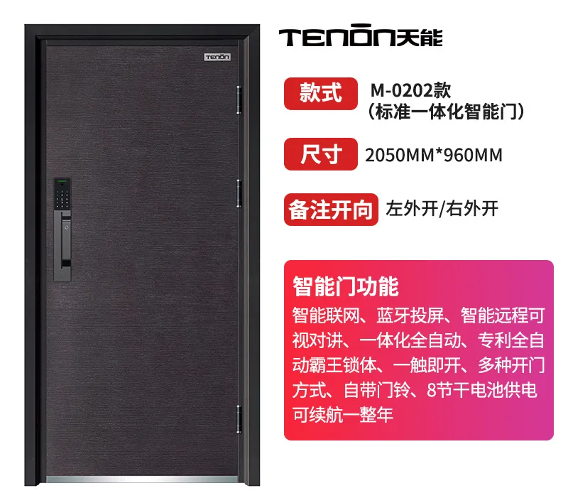 線上天貓安防智能門系列包括【M-0202 輕奢黑、M-0203 莫蘭迪灰】?jī)煽? width=