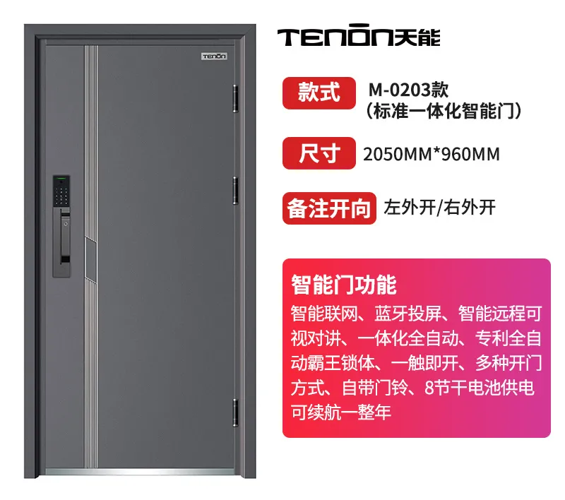 線上天貓安防智能門系列包括【M-0202 輕奢黑、M-0203 莫蘭迪灰】?jī)煽? width=