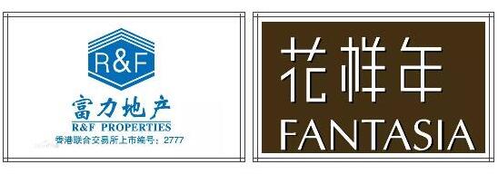 七月喜訊丨亞太天能中標富力地產、花樣年地產集采項目！