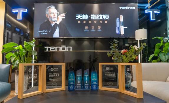 天能智能門成“葵花獎”寵兒，門鎖融合勢不可擋？