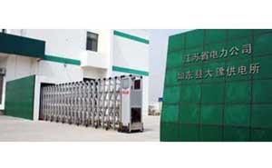 江蘇電力公司如東縣大豫供電所伸縮門案例