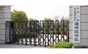 中國人民武裝警察部隊(duì)通州區(qū)中隊(duì)伸縮門案例