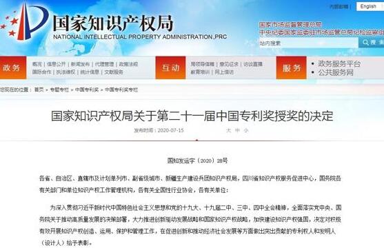 同方威視人體安檢核心技術(shù)獲中國(guó)專(zhuān)利優(yōu)秀獎(jiǎng)