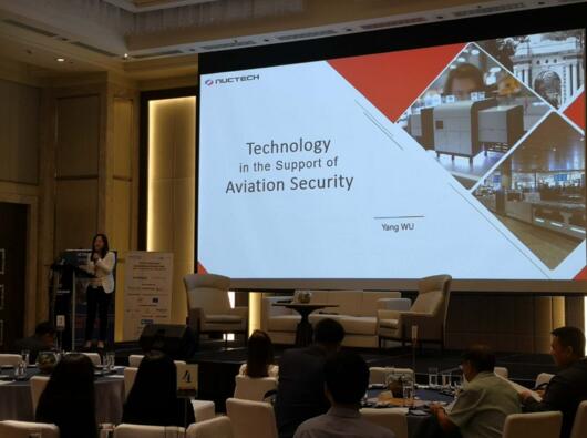 同方威視參加第四屆菲律賓機(jī)場(chǎng)擴(kuò)建峰會(huì)