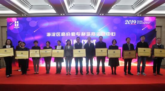 同方威視入選海淀區(qū)首批“高價值專利培育運營中心”