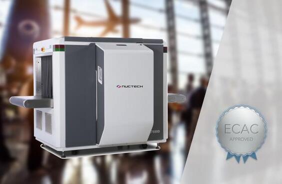 同方威視CX7555D X光安檢機通過歐洲民航會議ECAC兩項標準認證測試