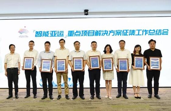 齊心聚力，勇于亮劍，同方威視榮獲2022年杭州亞運(yùn)會(huì)解決方案征集智能安檢領(lǐng)域最佳獎(jiǎng)