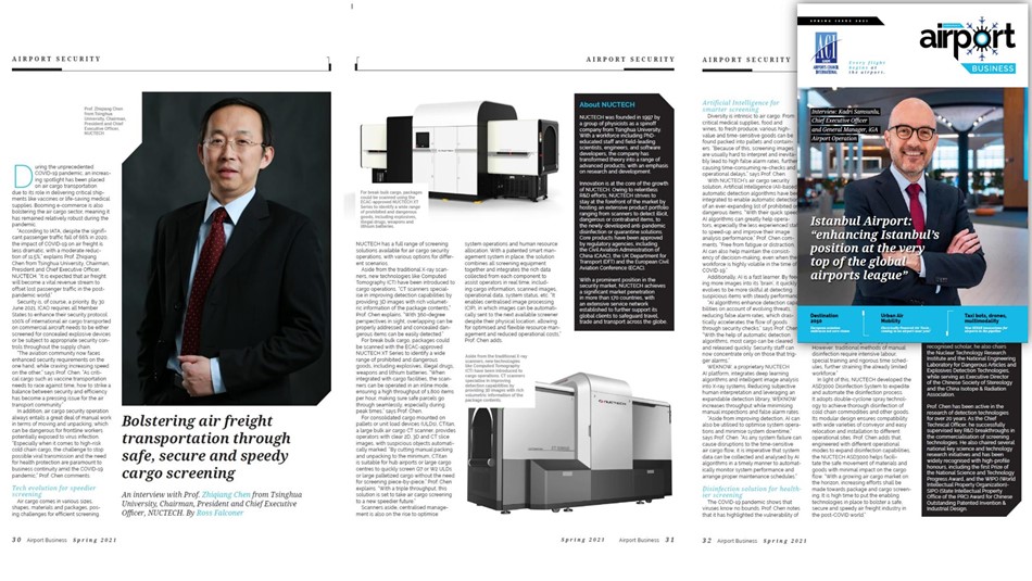 同方威視董事長陳志強：提供先進技術(shù)幫助全球民航應(yīng)對挑戰(zhàn)