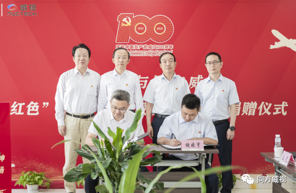 共建智慧機場，同方威視與延安機場簽署合作協(xié)議