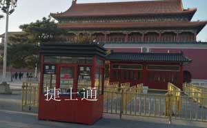 北京天安門收費亭廠家案例 - 中出網(wǎng)-智能出入口與停車充電門戶