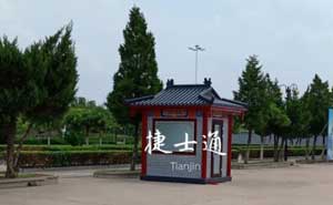 山東省濟(jì)南市定制仿古風(fēng)格保安崗?fù)ぐ咐? />
                                                    </div>
                                                    <span>山東省濟(jì)南市定制仿古風(fēng)格保安崗?fù)ぐ咐?/span>
                                                </a>
                                            </li>
                                            <li>
                                                <a href=