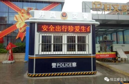 陜西省某市交警大隊(duì)在恒立威采購的交通勸導(dǎo)站安裝完畢正式投入使用 - 中出網(wǎng)-智能出入口與停車充電門戶