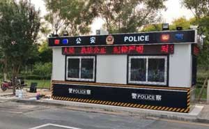 天津海濱國際機場警務室案例 - 中出網-智能出入口與停車充電門戶