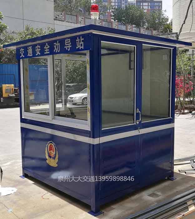 警務崗亭