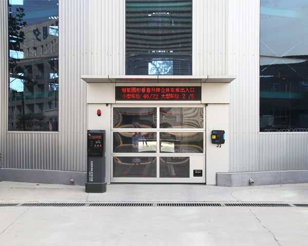 圓形垂直升降車庫