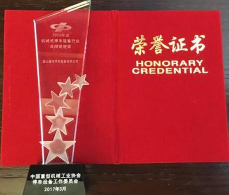 中國城市停車大會舉辦 多項大獎花落通寶