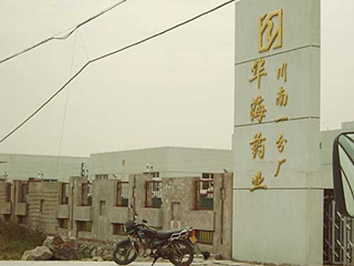 華海藥業(yè)電子圍欄案例 - 中出網(wǎng)-智能出入口與停車充電門戶