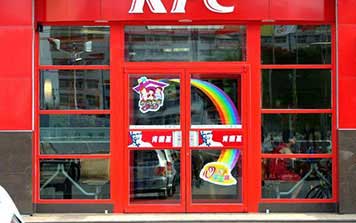 肯德基門 - 肯德基門