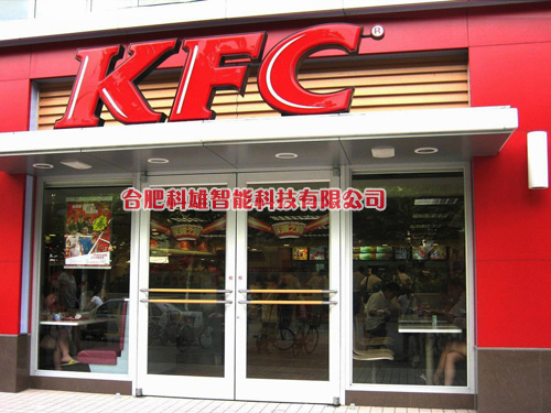 肯德基門(mén)