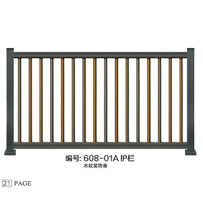 其他 - 608-01A護(hù)欄
