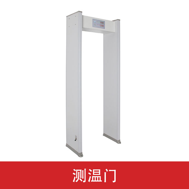 自動紅外測溫門