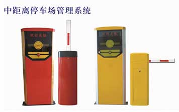 停車(chē)場(chǎng)系統(tǒng) - 中距離停車(chē)場(chǎng)管理系統(tǒng)