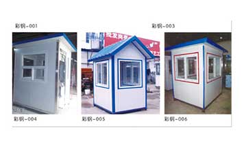 崗亭 - 彩鋼風格崗亭